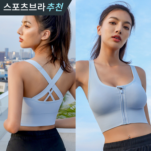데이로리 편안한 앞지퍼 스포츠브라 노와이어 브라탑 4colors