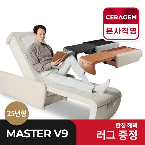 신개념의 온열 요법, V9 마스터 척추온열 의료기기 세라잼