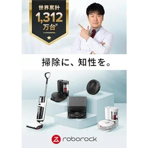 로보락의 최신 로봇청소기, Roborock S7+ 화이트 모델