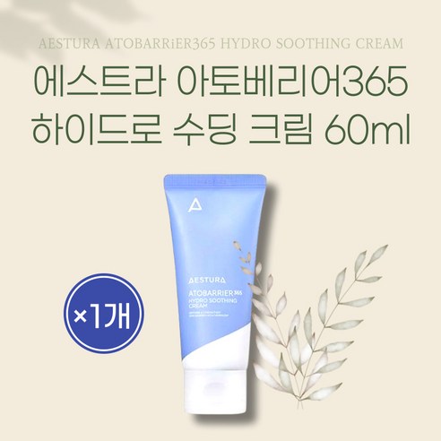 에스트라 아토베리어365 하이드로 수딩 크림, 1개, 60ml