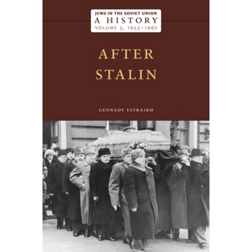 (영문도서) Jews in the Soviet Union: A History: After Stalin 1953-1967 Volume 5 Hardcover, New York University Press, English, 9781479819461