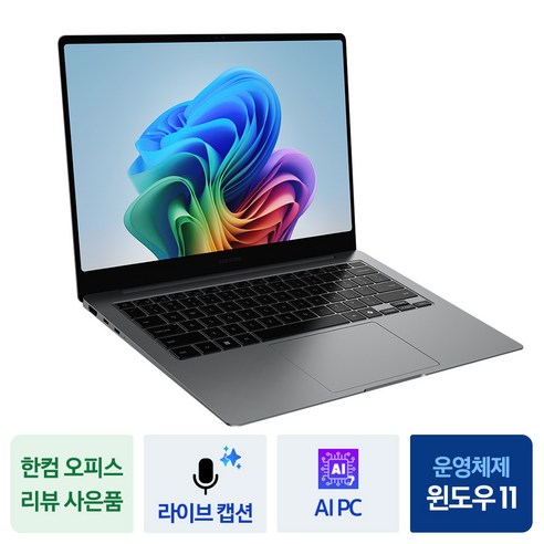 당신의 모든 가능성을 열어줄 궁극의 노트북, 삼성 갤럭시북5 프로