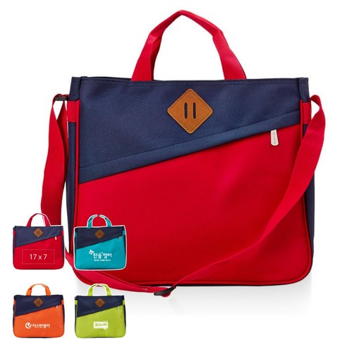 개성 만점! 나만의 디자인으로 특별한 학생 크로스백