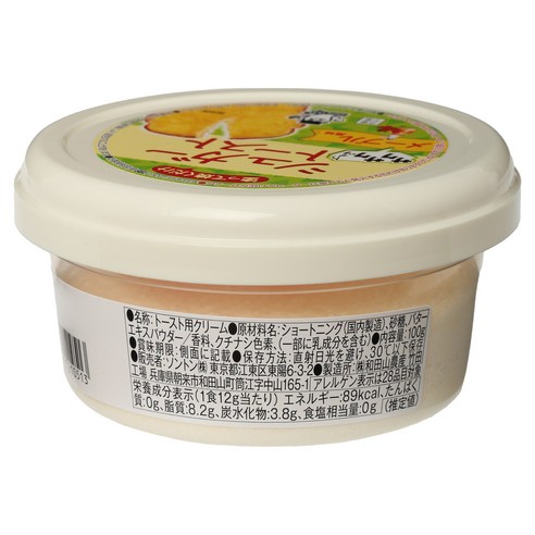 3분 만에 완성하는 홈카페 토스트, 손톤 슈가 토스트 스프레드