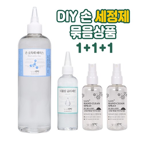 손세정제를 집에서 만드는 재미, 손세정제 만들기 DIY 키트