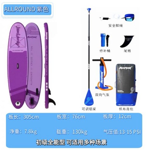 SUP패들보드 패들 보드 서핑롱 바디 Aquaplanet 영국 초보자 Sup 풍, 4. AQ285 오렌지 라이트 보드 오리지널 부티크 6