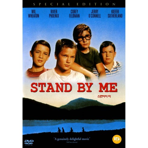 스탠 바이 미(Stand by Me) Special Edition(DVD)