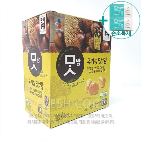 코스트코 CJ 유기농 맛밤 714g(42G), 42g, 17개