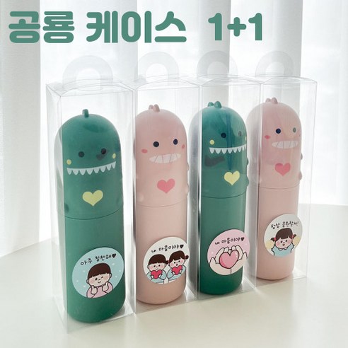 채원마켓 어린이집 생일 답례품 단체 선물 유치원 칫솔케이스 칫솔통, 1개, 공룡케이스 (그린+핑크)