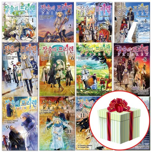 밤새워 읽게 될 걸? 장송의 프리렌, 멈출 수 없는 이야기 속으로 장송의프리렌