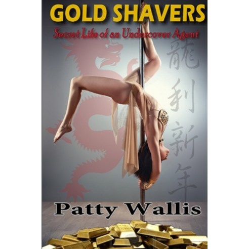 (영문도서) Gold Shavers Paperback, Lulu.com, English, 9781304312891