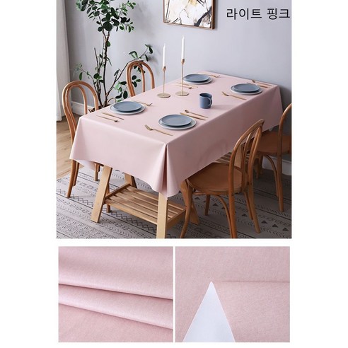 마켓감성 PVC 심플 방수 테이블보, 핑크, 80 x 120 cm