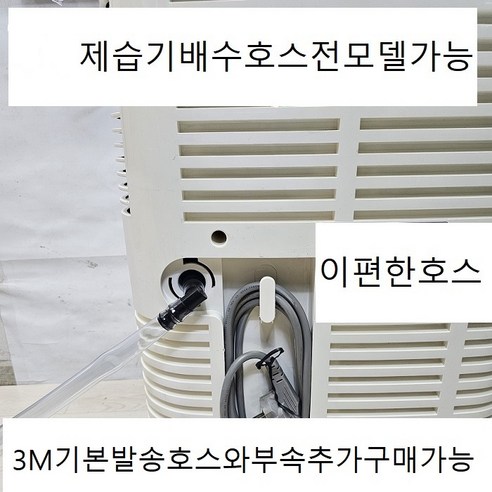 삼성제습기연속(자동)배수호스3m단위판매엘보1개무타공호스고정클램프2개포함AY15H7012WQD AY15H5013WQD AY055FBVANDD, 1개