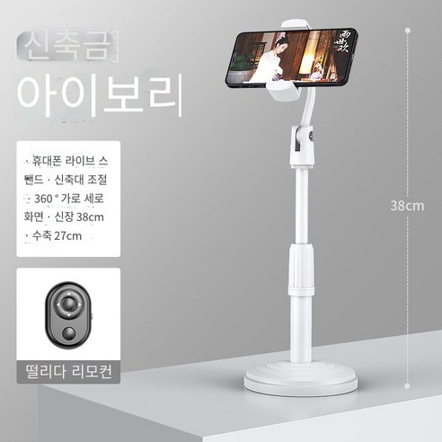 휴대 전화 홀더 데스크탑 게으른 휴대 전화 홀더 침대 옆 침대 시청 드라마, J가중 확장【360회전-무료 리프팅+원격 제어 흔들기】