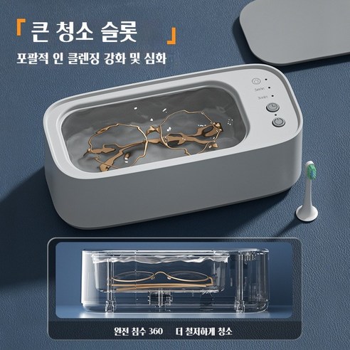 PYHO 초음파 미니 전동 세척기: 깨끗함으로 당신의 일상을 새롭게 디자인하세요.