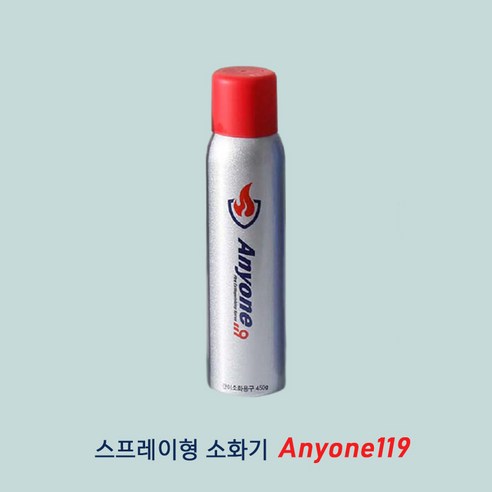 가정 주방용 K급 애니원119 스프레이식 강화액 소화기, 1개, 실버글리터