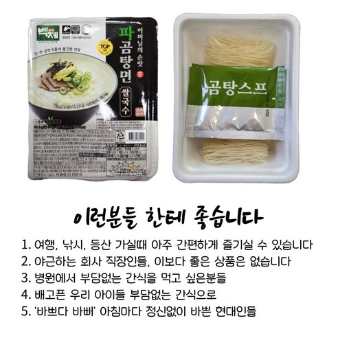 깊은 국물, 부드러운 면발, 간편한 즐거움