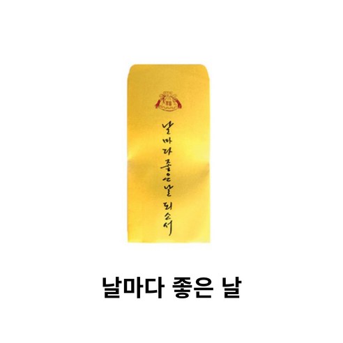 소원부적 불전 명절 불사 날마다좋은날 기도 봉투, 100개, 1.날마다좋은날(황금)