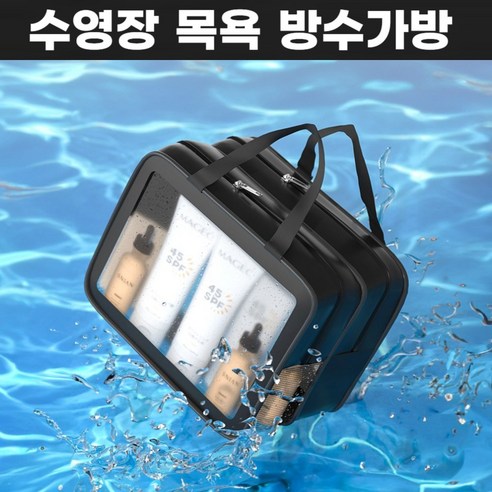인네이처 수영장 목욕 샤워 가방 메쉬 망사, 블랙