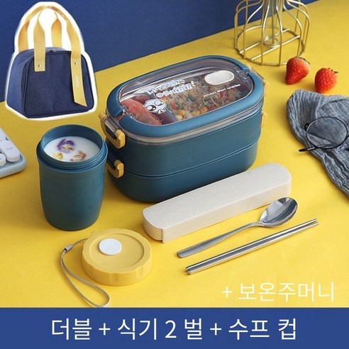 YY도시락 학생 여성 한국어 스타일 귀여운 사무원 스테인레스 스틸 도시락 인스턴트 국수 그릇 뚜껑 기숙사 전자 레인지 오븐 도시락, 옵션23