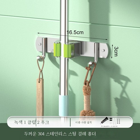 ZZJJC 304 스테인레스 스틸레인지 욕실 베란다 펀칭프리 다기능 홀더 홀더, 304-1 핀+2 후크그린[못못없는+펀치]