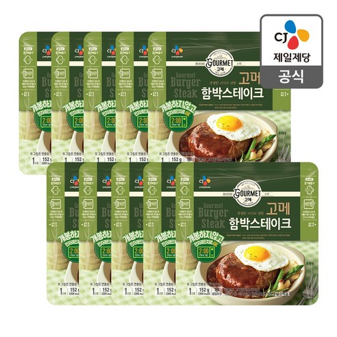 고메 함박스테이크 152Gx10봉, 152g, 4개