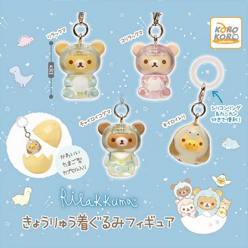 귀여움 폭발! 리락쿠마 코스튬 피규어 가챠, 덕심 충전템일까? 꼼꼼 리뷰! 메지루시가챠