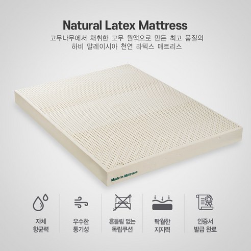 편안한 수면을 위한 최고의 선택