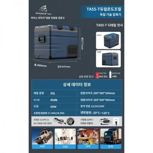 알피쿨 220v 캠핑냉장고 이동식 차량용 냉장고, 21