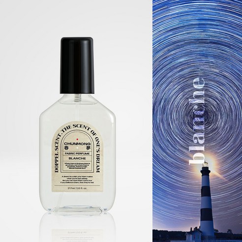 일상을 특별하게 만드는 향기