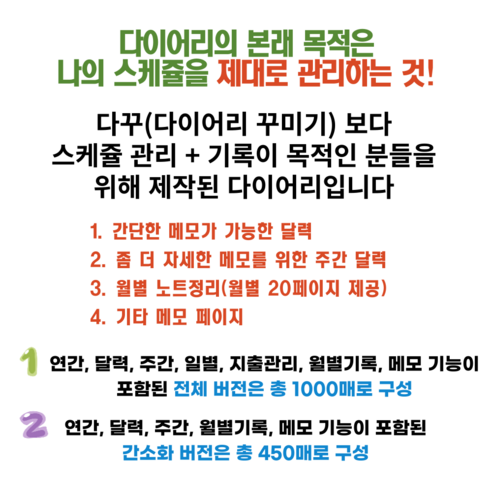 다이어리 유목민, 이제 2025년 하이퍼링크 다이어리로 정착하세요!