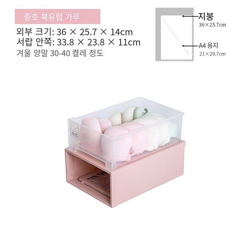 MBH화장대서랍장서랍 저장 상자 플라스틱 옷장 저장 상자 투명 속옷 저장 상자 이불 옷 서랍 보관 캐비닛, 북유럽 분말 중간 12L