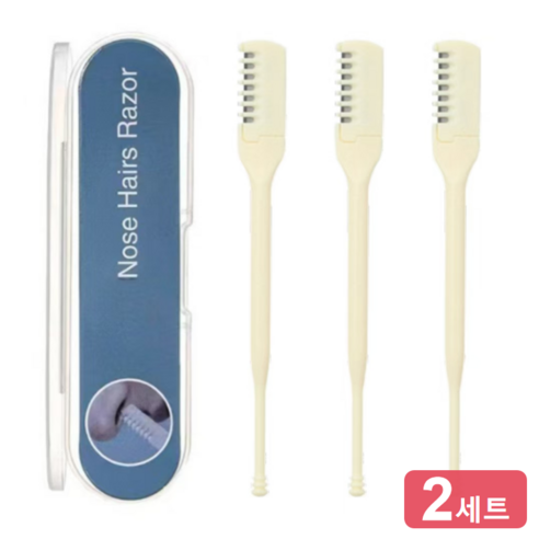 코털제거기 3p + 케이스, 4세트, 아이보리