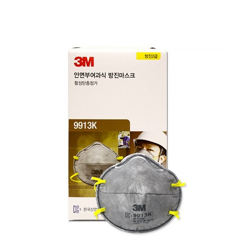 3M 활성탄 방진마스크 9913K 산업용 공업용, 20개
