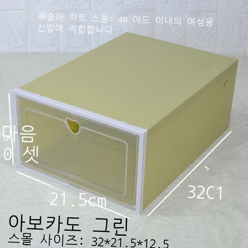 두꺼운 기숙사 투명 플라스틱 신발 박스 신발 수납함 커버 서랍식 신발 수납 이우 직매, 도심 커버 구두통 아보카도 그린 스몰 사이즈