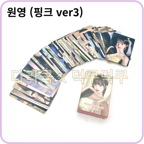 아이브 2025 최신 포토카드 포카 모음 55장, 13