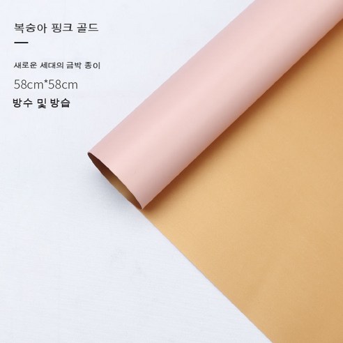 YAPOGI 선물 포장지 선물 포장 예쁜 포장 포장박스 종이포장, 옵션2, 색깔36