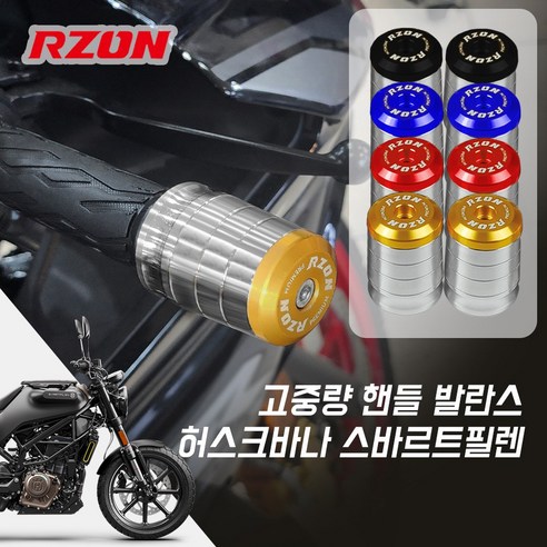 허스크바나 스바르트필렌 알존 프리미엄 고중량 핸들발란스 볼트형, 레드, 1개