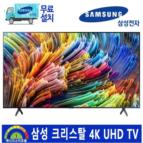 삼성 크리스탈 4K UHD 스마트 비즈니스 TV 무료 설치
