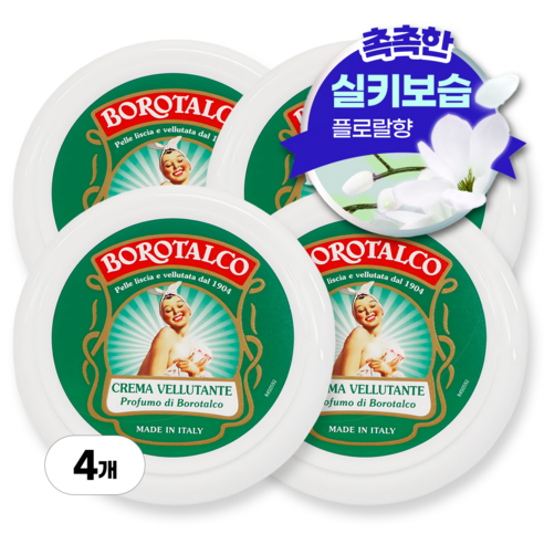 보로탈코 크레마 벨루탄테 바디크림, 150ml, 4개