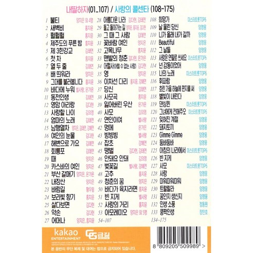 대한민국의 대표적인 트로트 축제의 열정을 담은 USB 음악으로 감동적인 트로트 경험을 선사합니다.