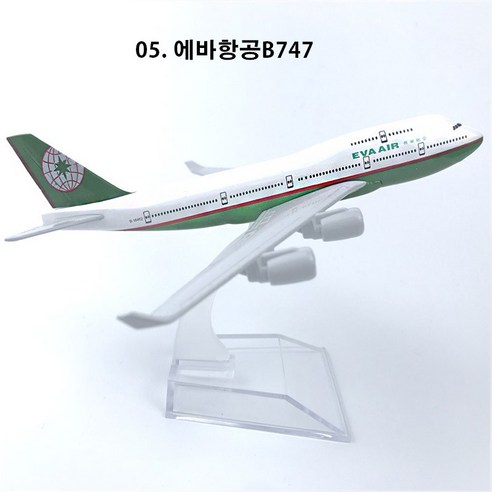 다이캐스트1:400 장식용 항공기 모형 비행기 모형 16CM, 05 에바항공B747, 1개 항공기자세계구매