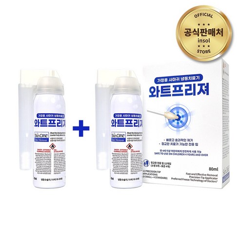[공식판매처] 사마귀 냉동수술기 와트프리져 80ml, 2개