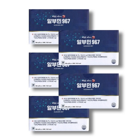 배한호 원장의 명작 알부민 967_마시는 알부민