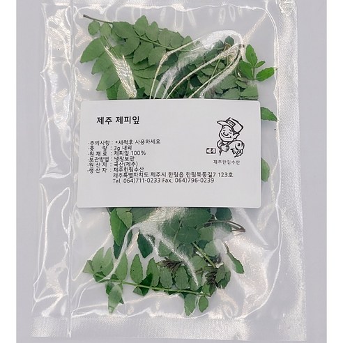 잃어버린 입맛, 제주 초피 제피잎으로 되찾다: 자리물회, 한치물회 맛집 비법 공개 제피잎