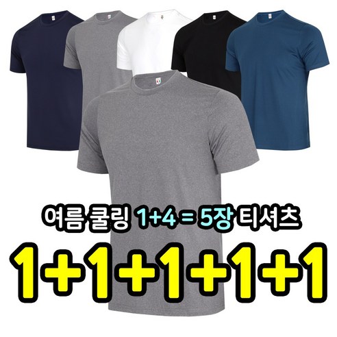 여름을 더 시원하게! 쿨링 반팔티셔츠의 선물 같은 시원함