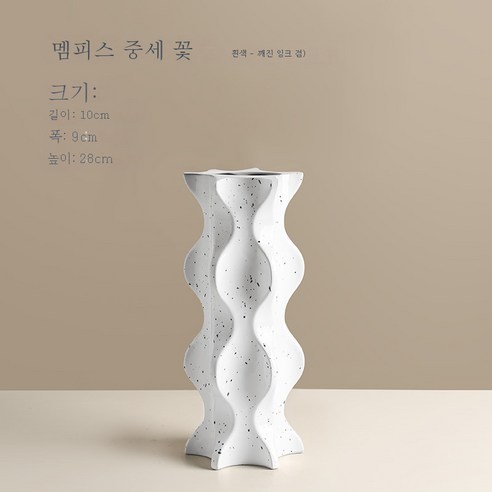 DFMEI 심플 클라인 블루 플라워 웨어 세라믹 거실 꽃꽂이 호텔 모델 룸 아트 장식 드라이 플라워 화병 장식, DFMEI 멤피스 조정 - 흰색 베이킹 잉크