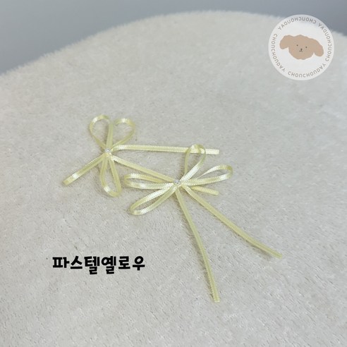 쵸쵸데이 강아지핀 발레코어핀 더블리본핀 강아지리본핀, 1세트, 파스텔옐로우