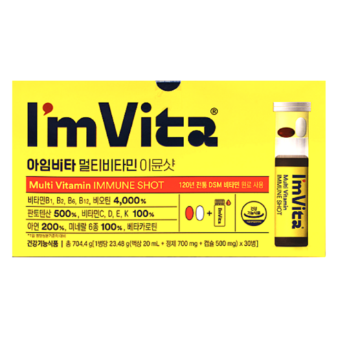 종근당건강 아임비타 멀티비타민 이뮨샷, 30회분, 1개