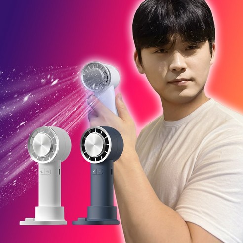 여름 더위를 날려주는 24년형 아차거 휴대용 냉각 미니 손선풍기